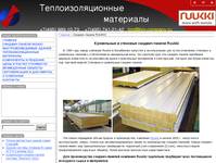 ������� ������ RUUKKI. �������� � ���������� �������-������ ruukki (�������) � ������.  | ������� ������